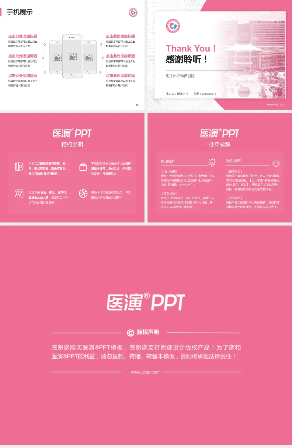 枣庄市妇幼保健院医院管理报告PPT模板4:3格式幻灯片预览图7