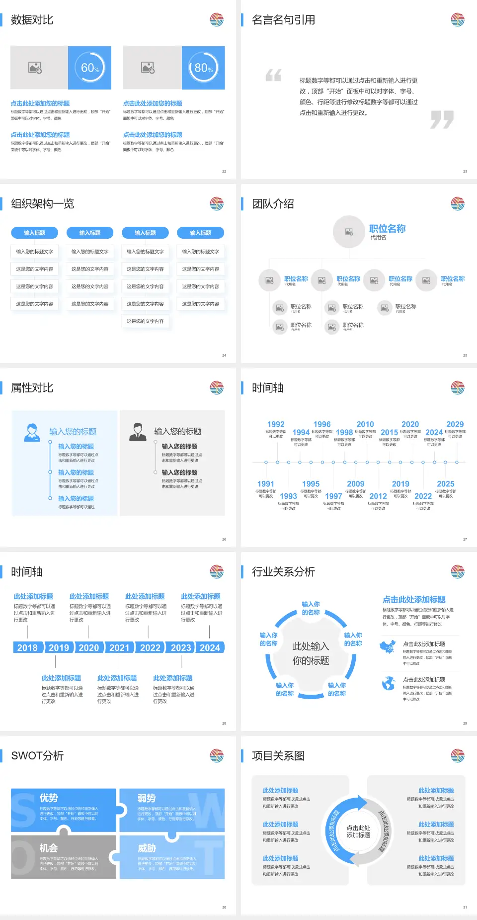 烟台市烟台山医院医院简介/日常通用PPT模板4:3格式幻灯片预览图4