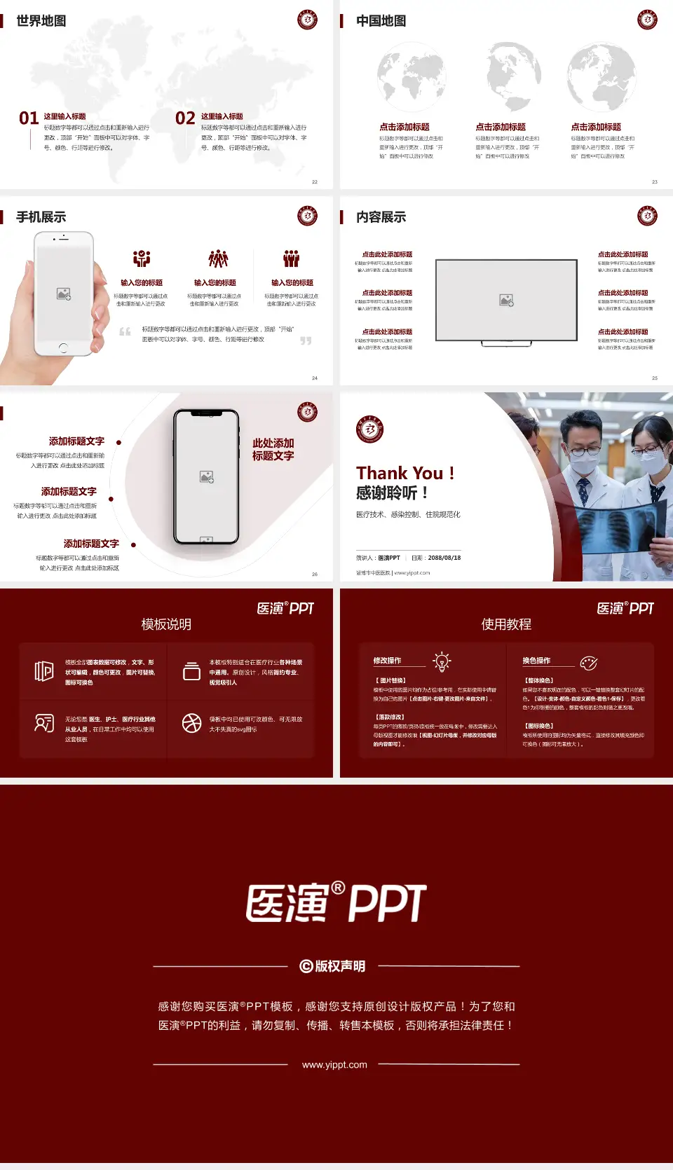 淄博市中医医院培训与教育PPT模板16:9格式幻灯片预览图4