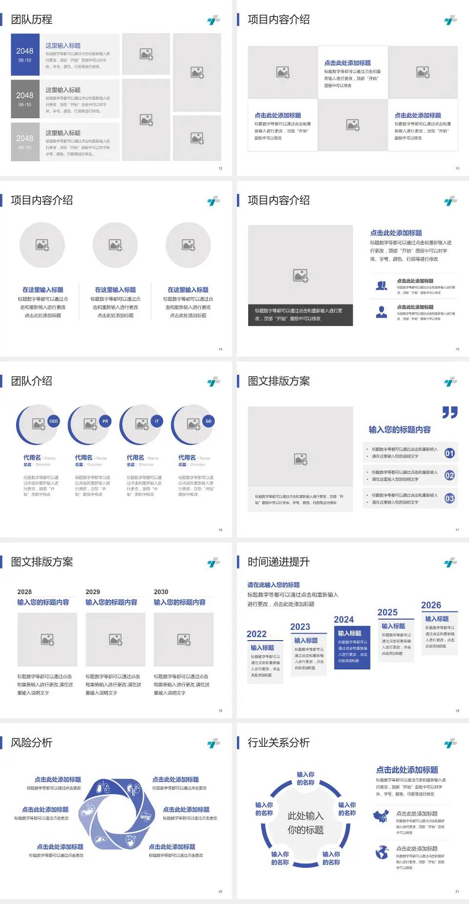济宁市第三人民医院个人求职应聘简历PPT模板4:3格式幻灯片预览图3