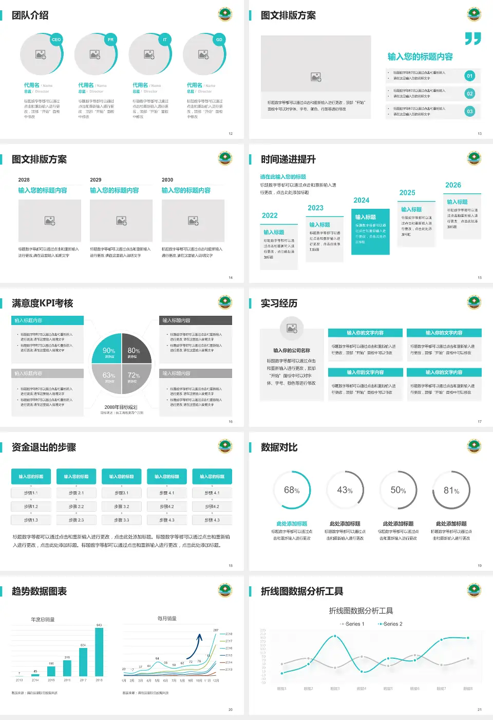 莒县人民医院古城院区培训与教育PPT模板16:9格式幻灯片预览图3