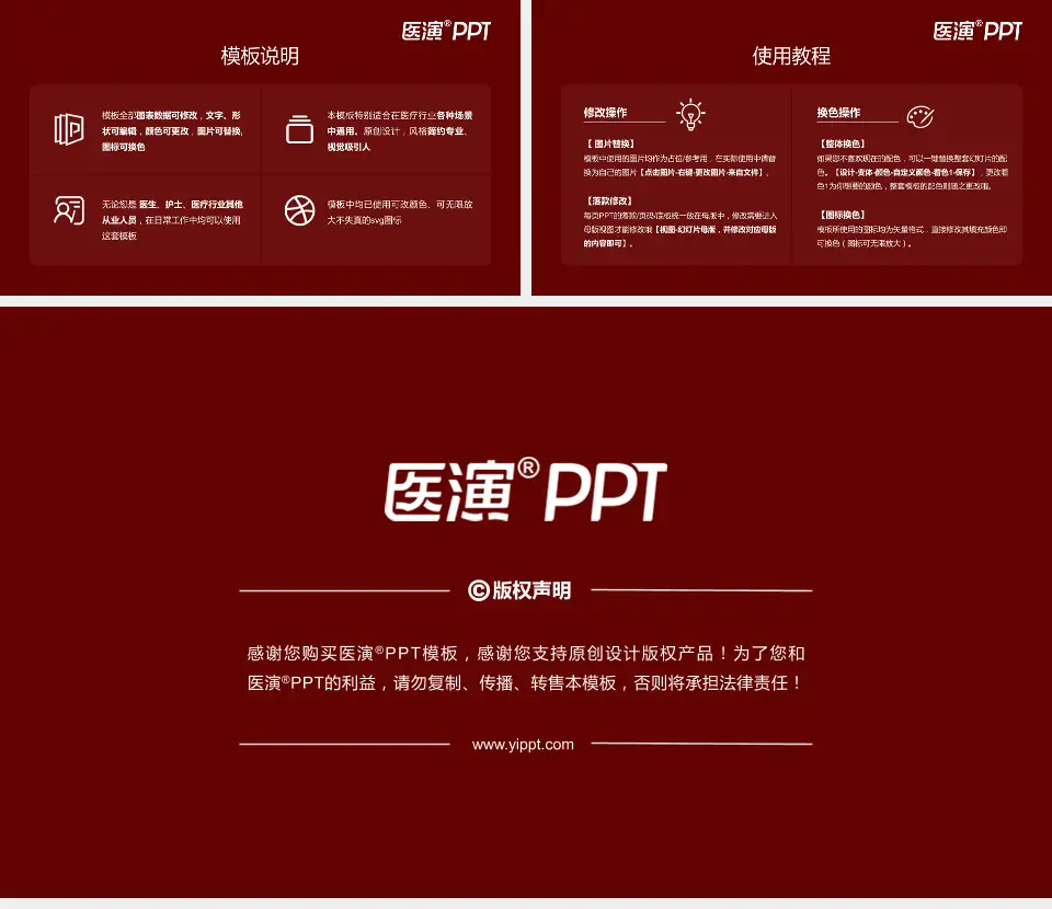 淄博市中医医院医院简介/日常通用PPT模板16:9格式幻灯片预览图8