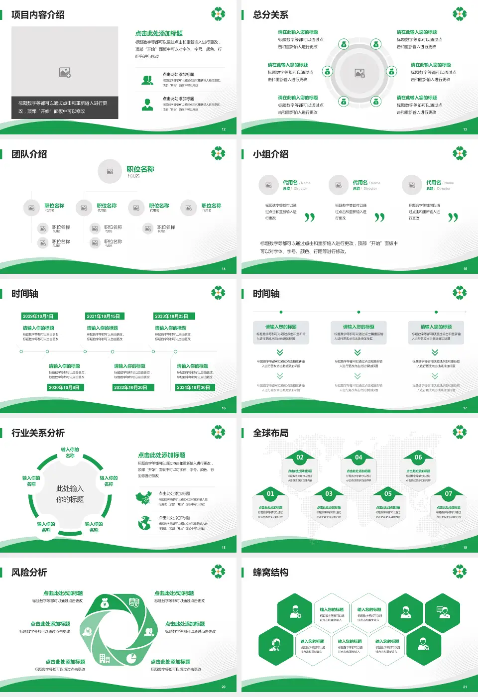 泰安市中医医院会议与研讨会PPT模板16:9格式幻灯片预览图3