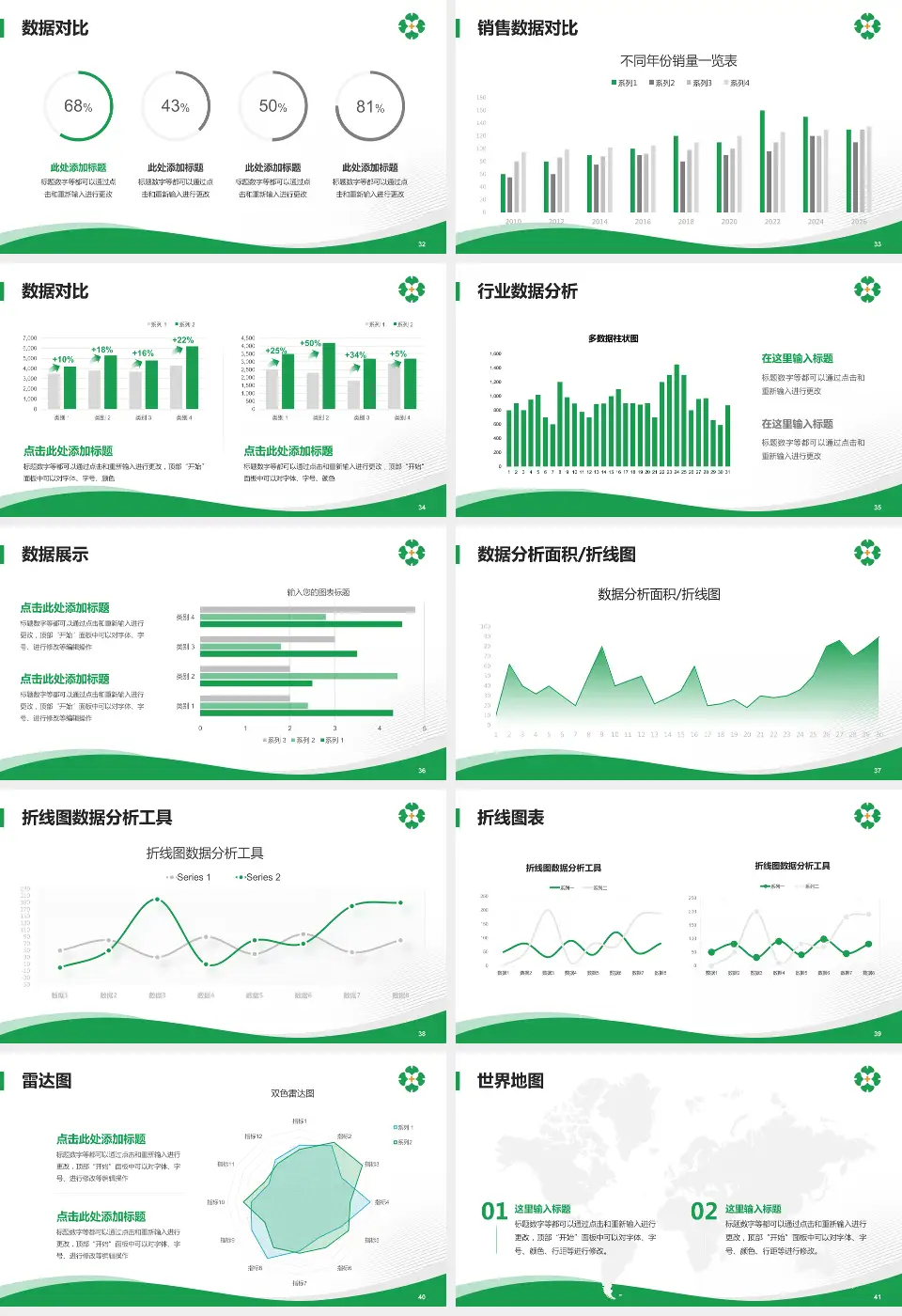 泰安市中医医院会议与研讨会PPT模板16:9格式幻灯片预览图5