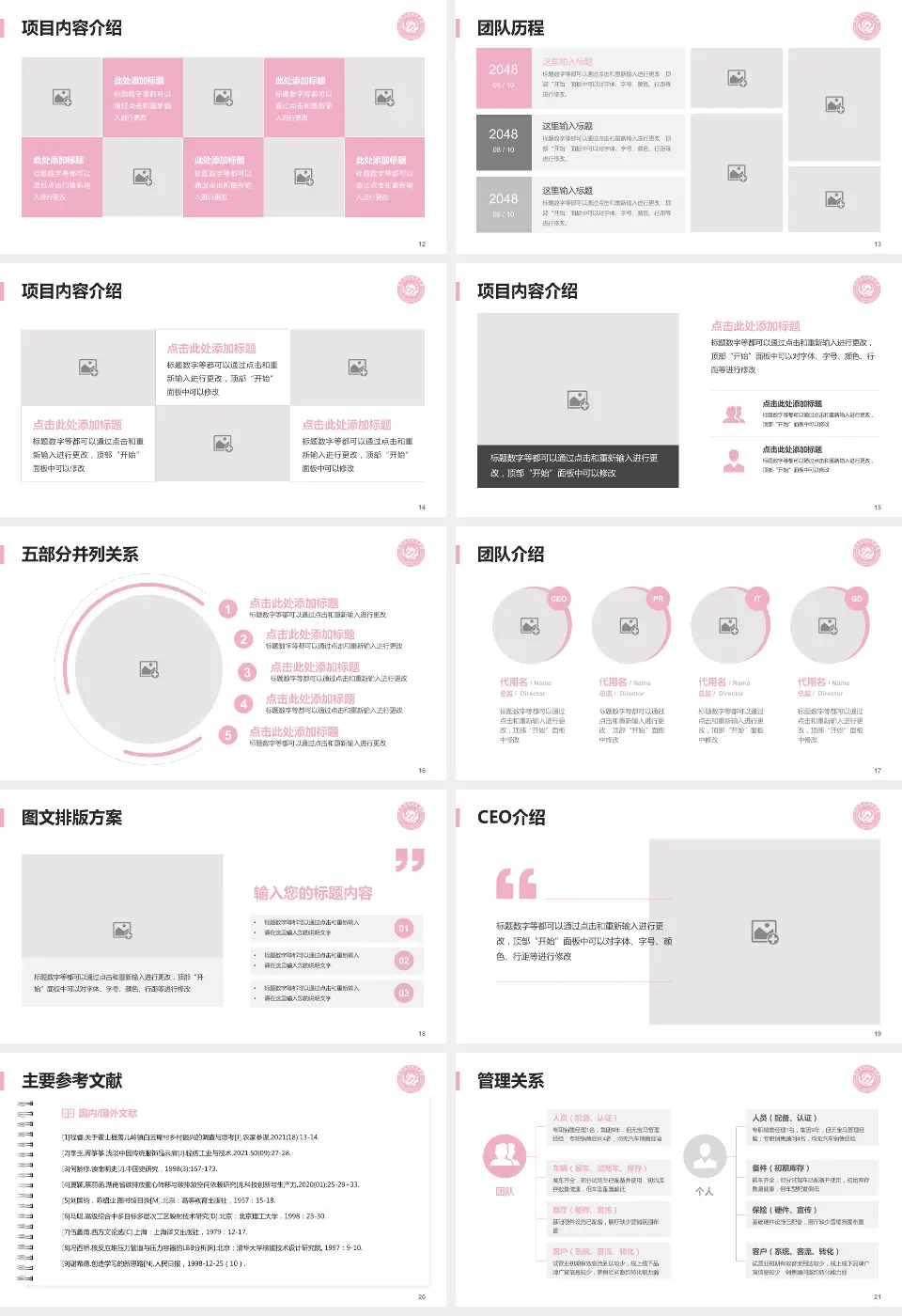 莱州市妇幼保健院医疗行业比赛专用PPT模板16:9格式幻灯片预览图3