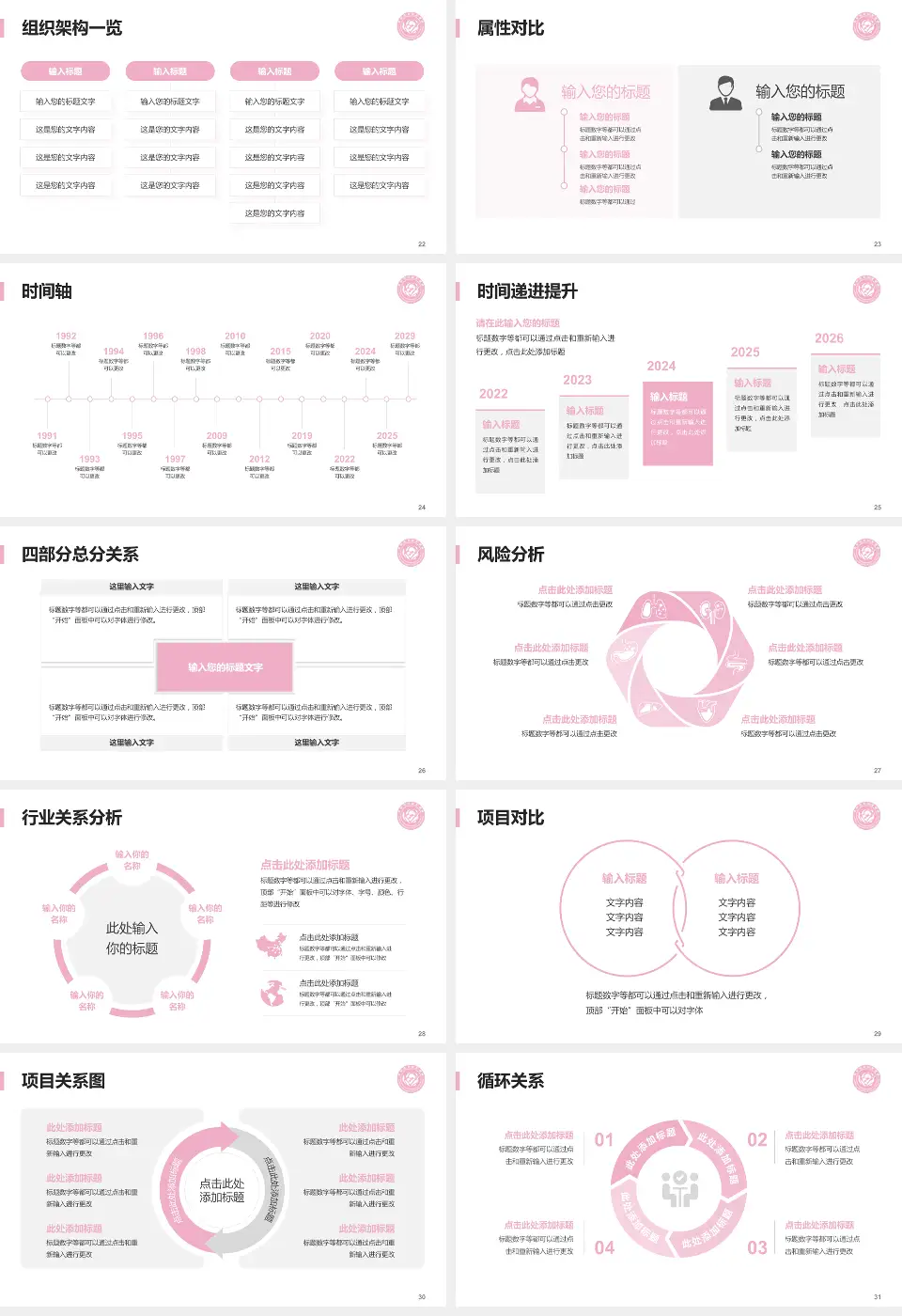 莱州市妇幼保健院医疗行业比赛专用PPT模板16:9格式幻灯片预览图4