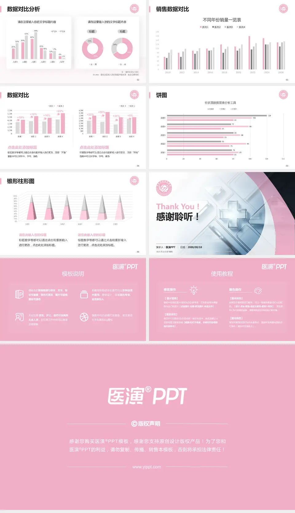 莱州市妇幼保健院医疗行业比赛专用PPT模板16:9格式幻灯片预览图7
