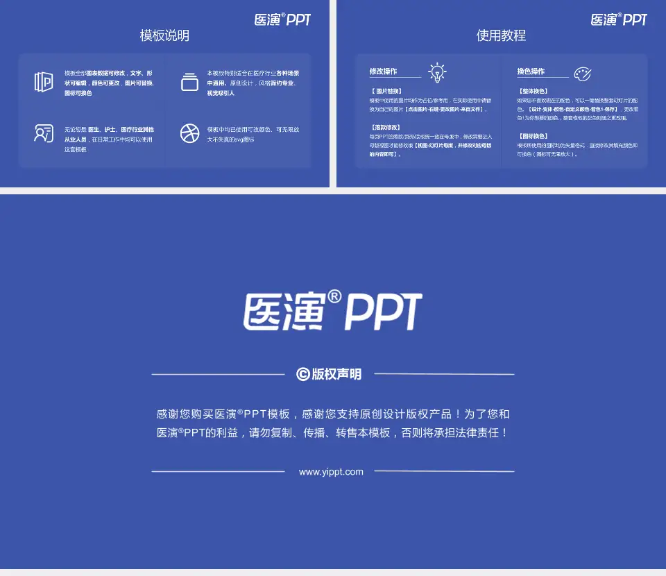 济宁市第三人民医院医院简介/日常通用PPT模板16:9格式幻灯片预览图8