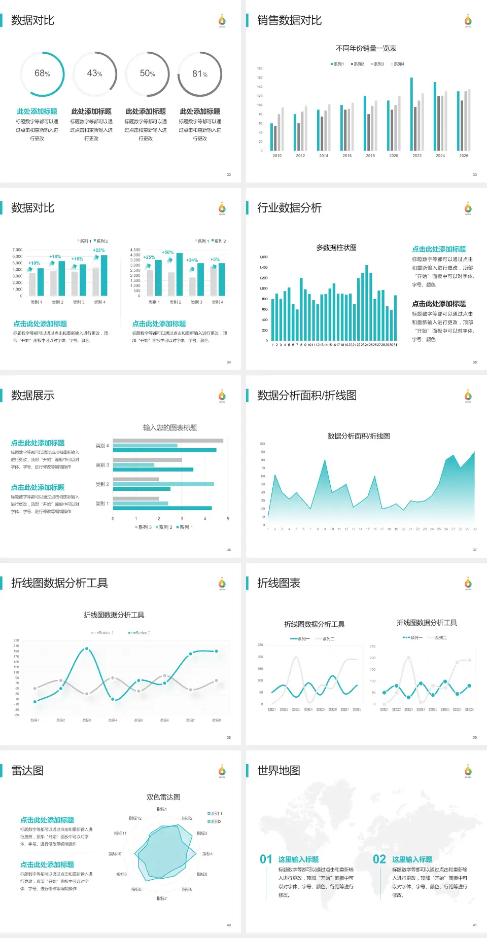 淄博市妇幼保健院会议与研讨会PPT模板4:3格式幻灯片预览图5