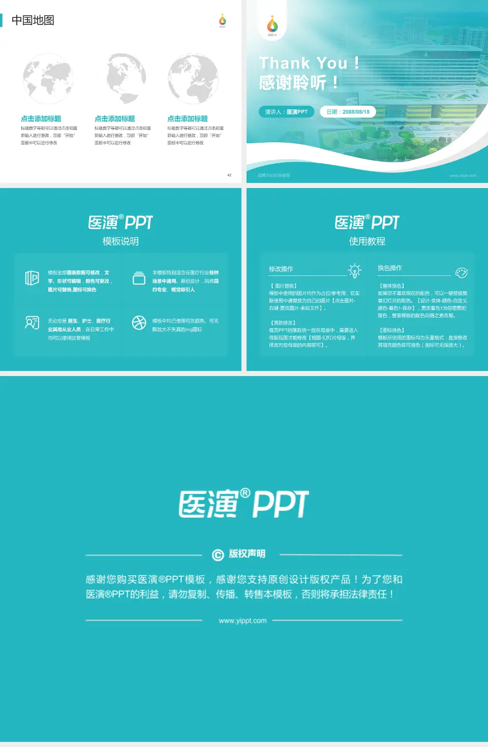 淄博市妇幼保健院会议与研讨会PPT模板4:3格式幻灯片预览图6