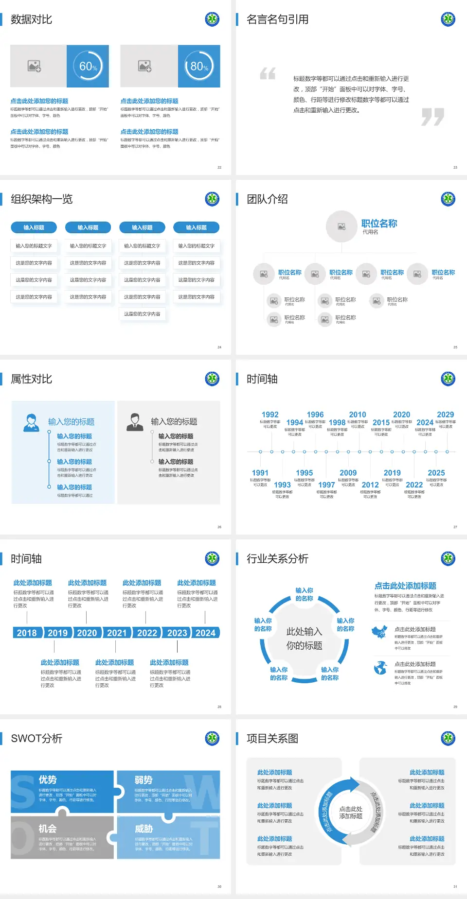 济南市第四人民医院医院简介/日常通用PPT模板4:3格式幻灯片预览图4