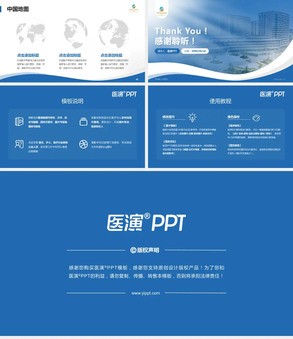 莒南县人民医院会议与研讨会PPT模板16:9格式幻灯片预览图6