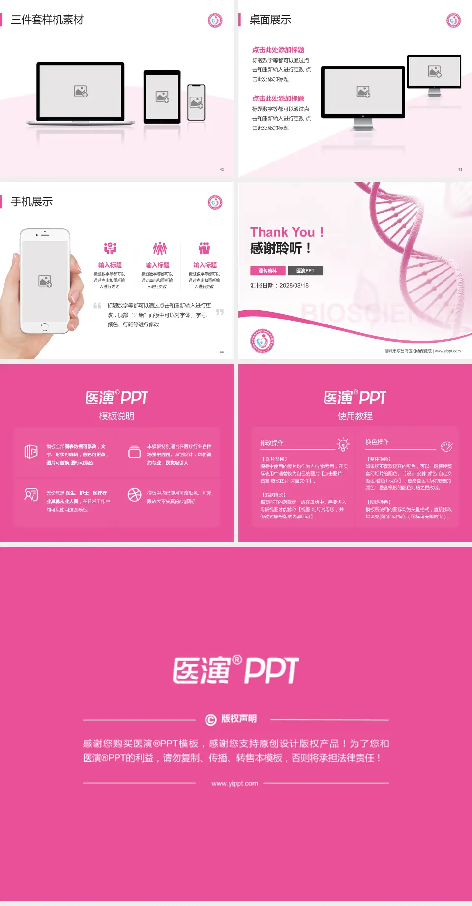 聊城市东昌府区妇幼保健院项目申请与汇报PPT模板4:3格式幻灯片预览图6