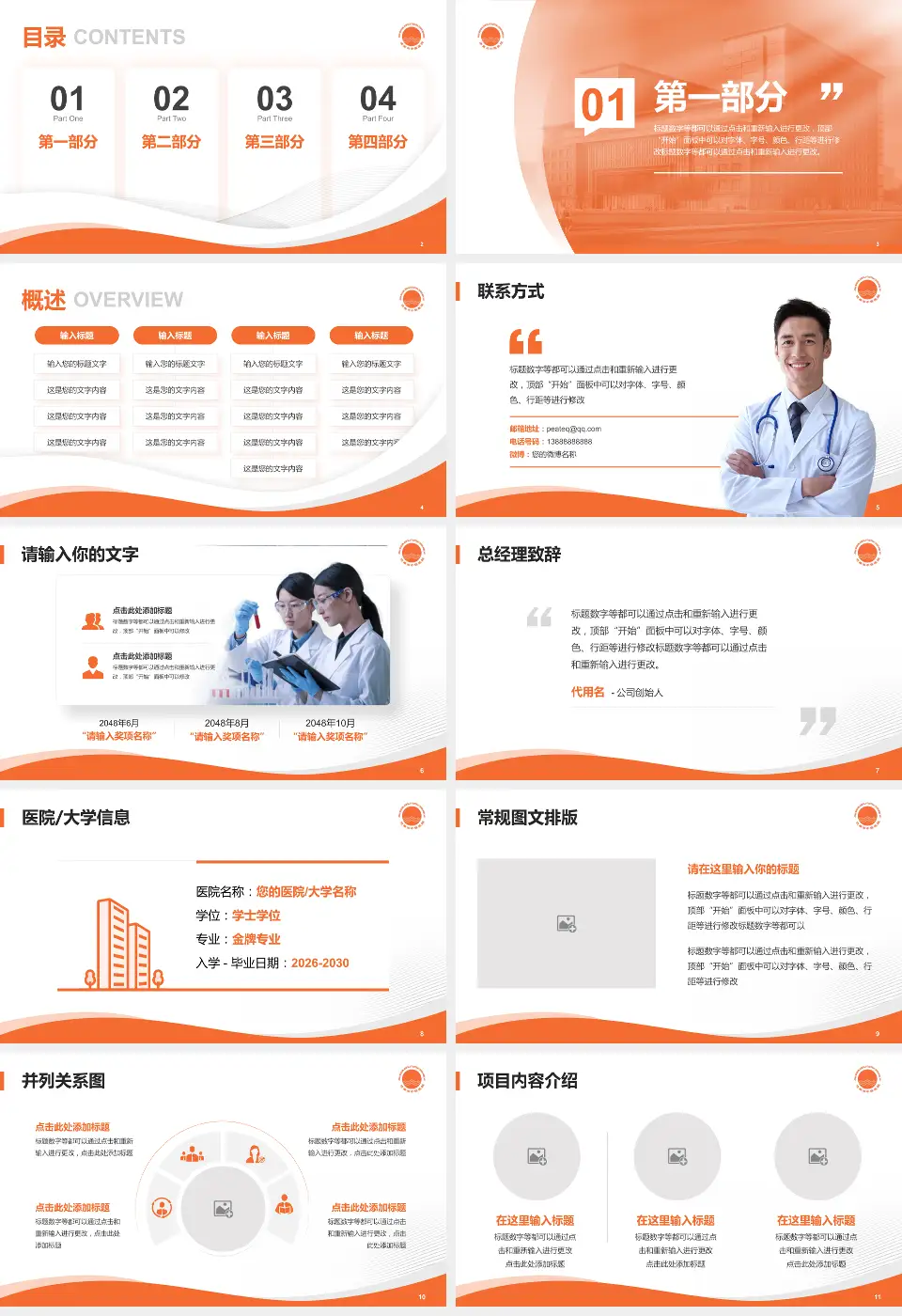 济南市中医医院会议与研讨会PPT模板16:9格式幻灯片预览图2