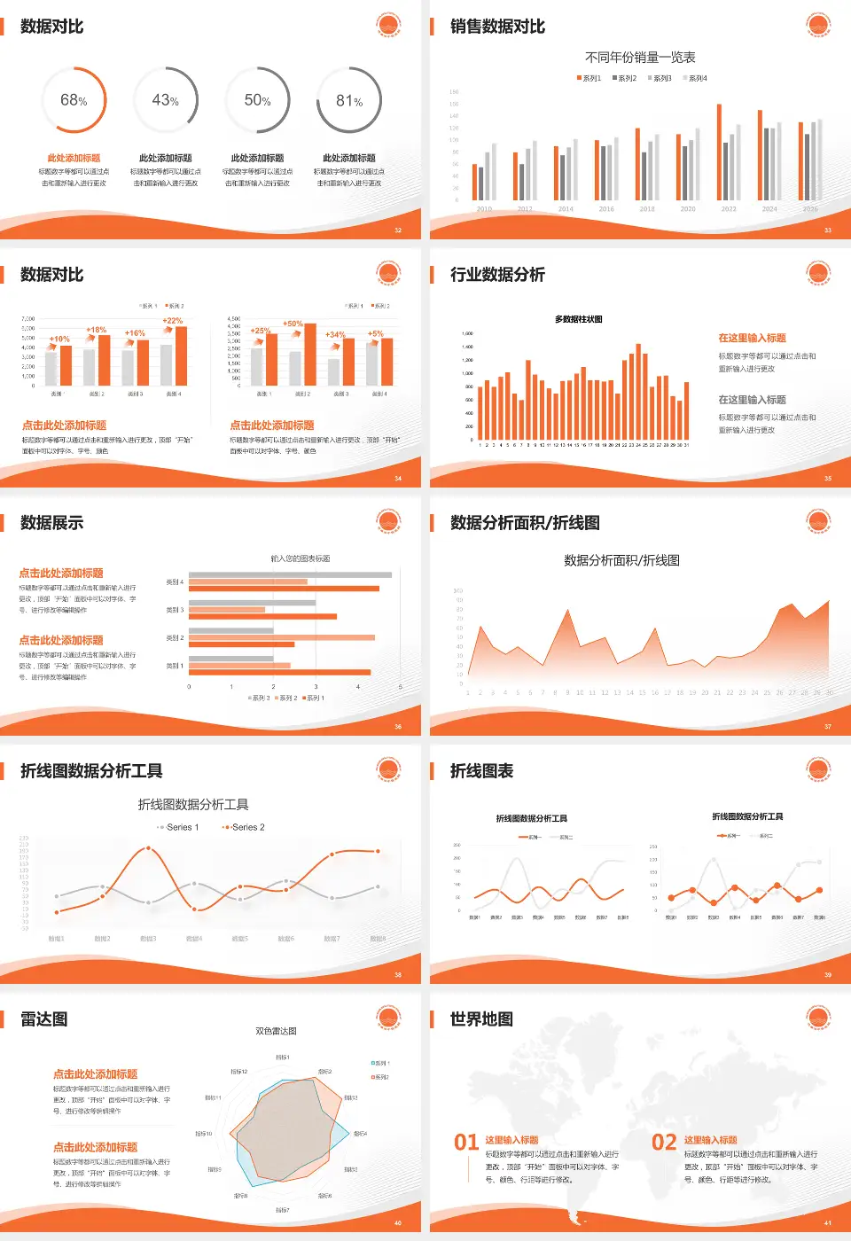 济南市中医医院会议与研讨会PPT模板16:9格式幻灯片预览图5