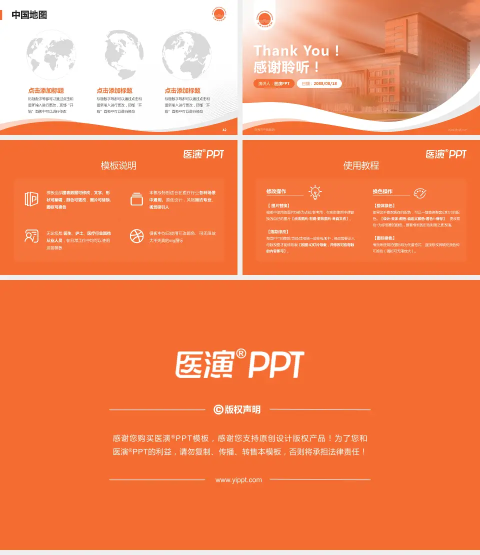 济南市中医医院会议与研讨会PPT模板16:9格式幻灯片预览图6