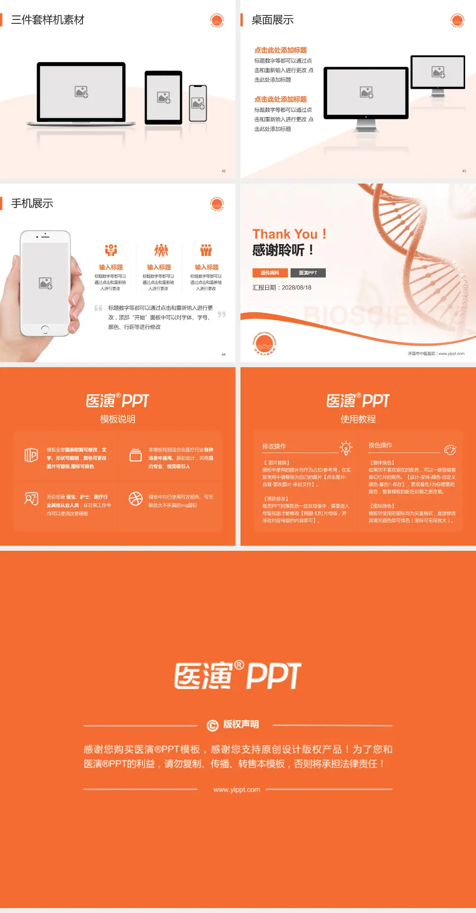 济南市中医医院项目申请与汇报PPT模板4:3格式幻灯片预览图6