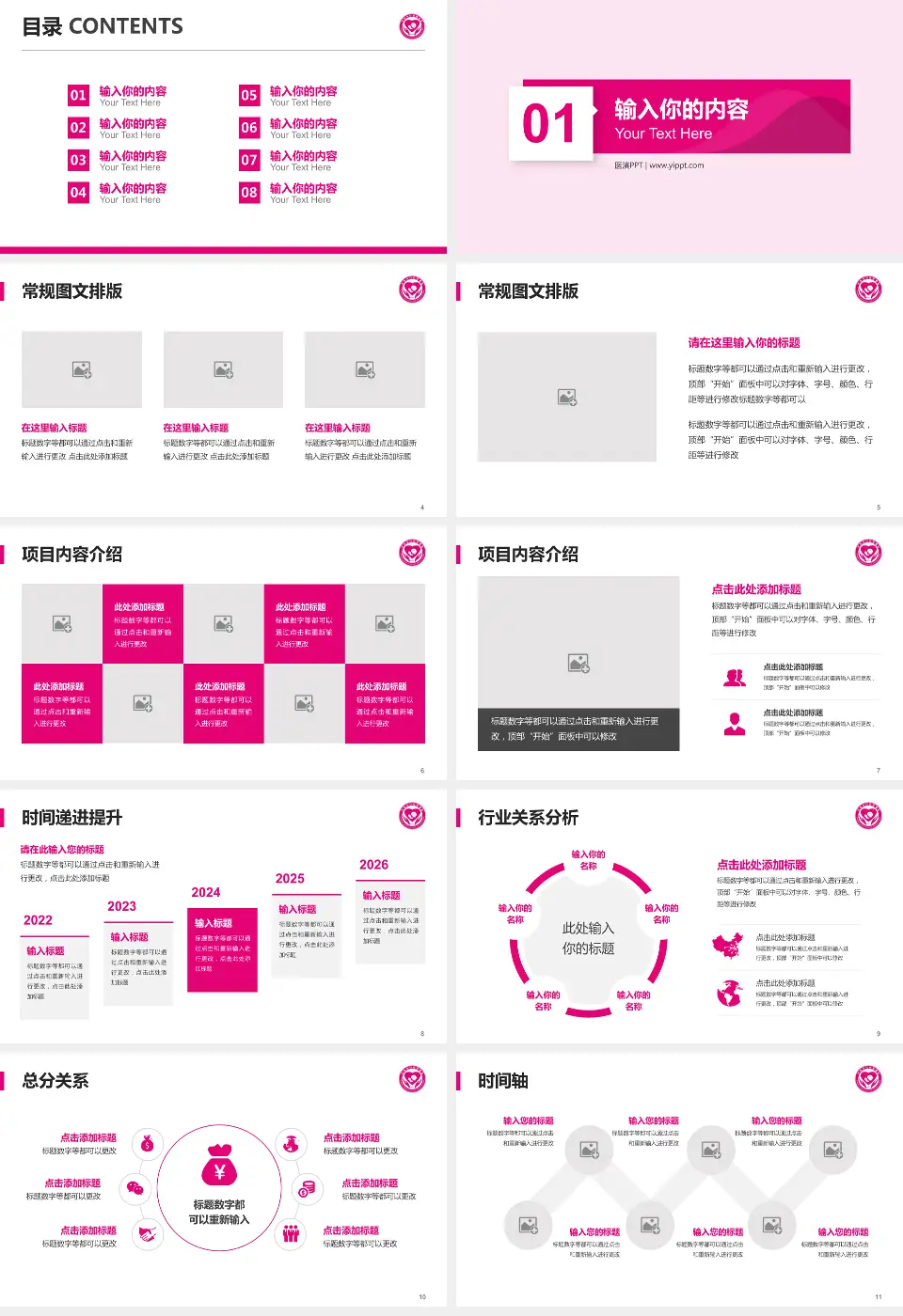 沂南县妇幼保健院财务与预算报告PPT模板16:9格式幻灯片预览图2