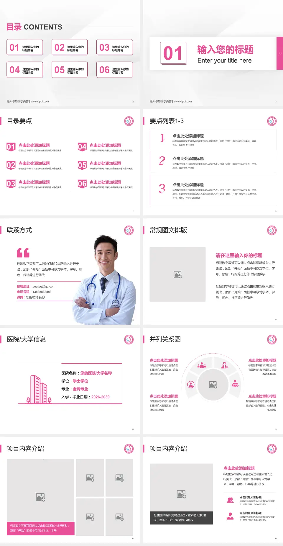 聊城市东昌府区妇幼保健院培训与教育PPT模板4:3格式幻灯片预览图2