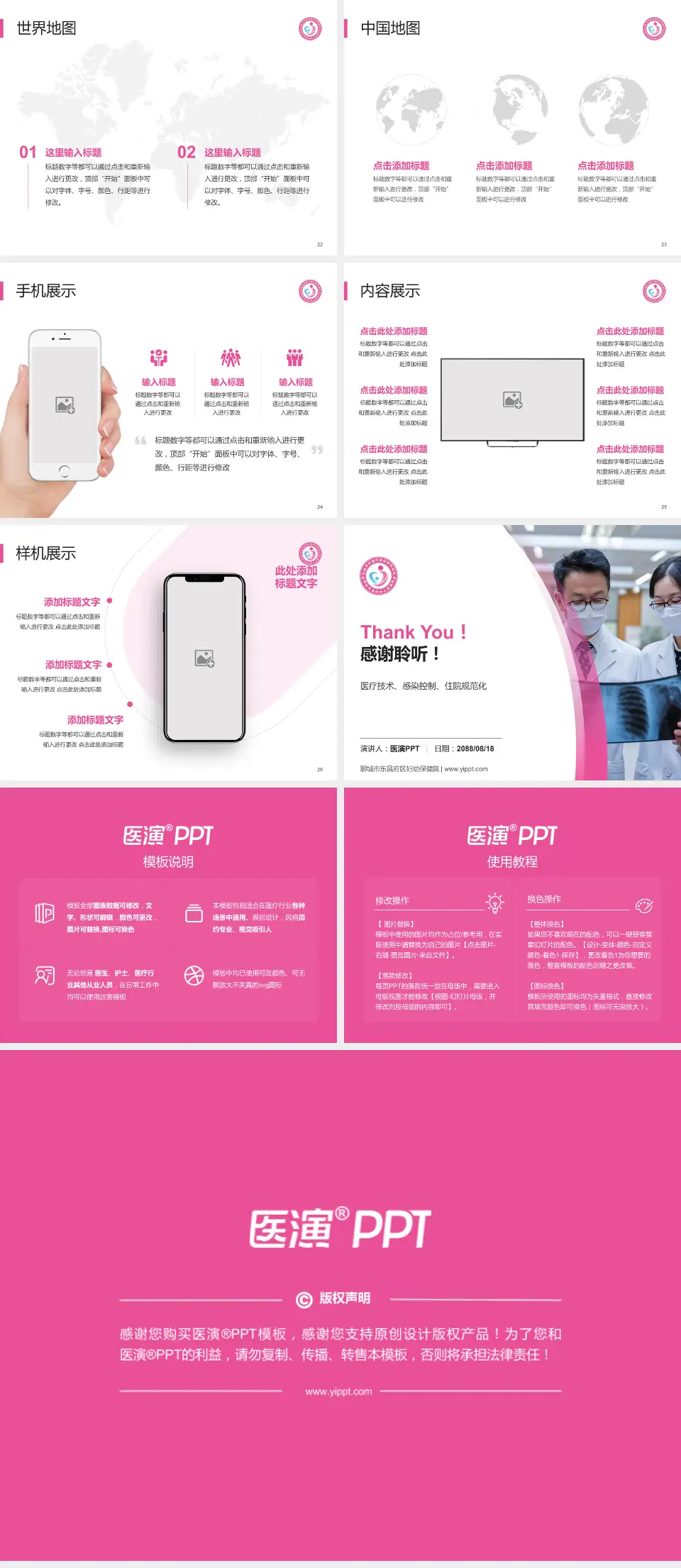 聊城市东昌府区妇幼保健院培训与教育PPT模板4:3格式幻灯片预览图4