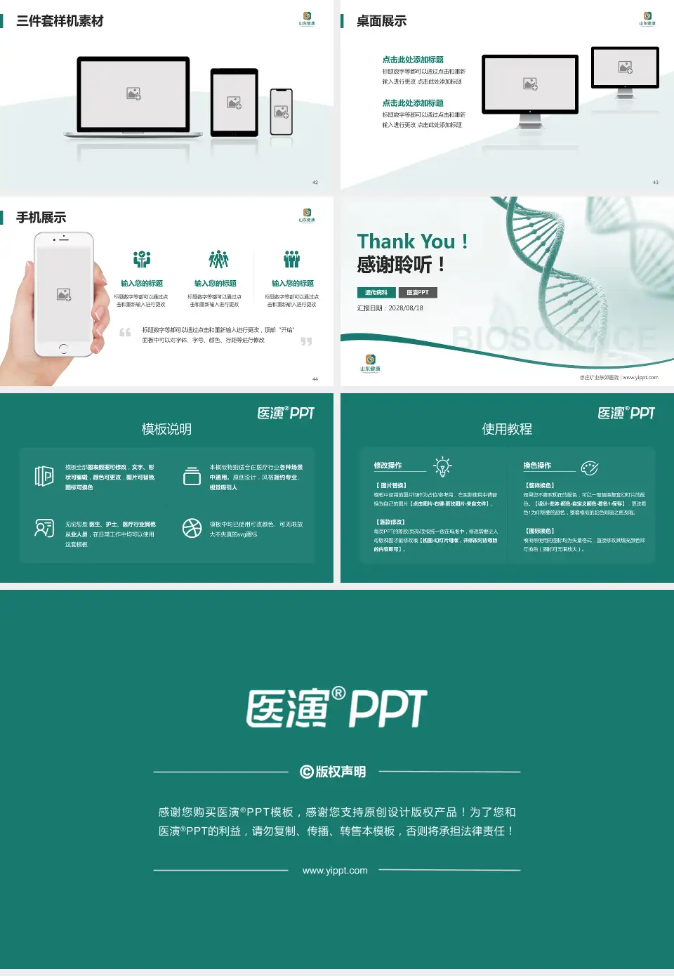 枣庄矿业东郊医院项目申请与汇报PPT模板16:9格式幻灯片预览图6