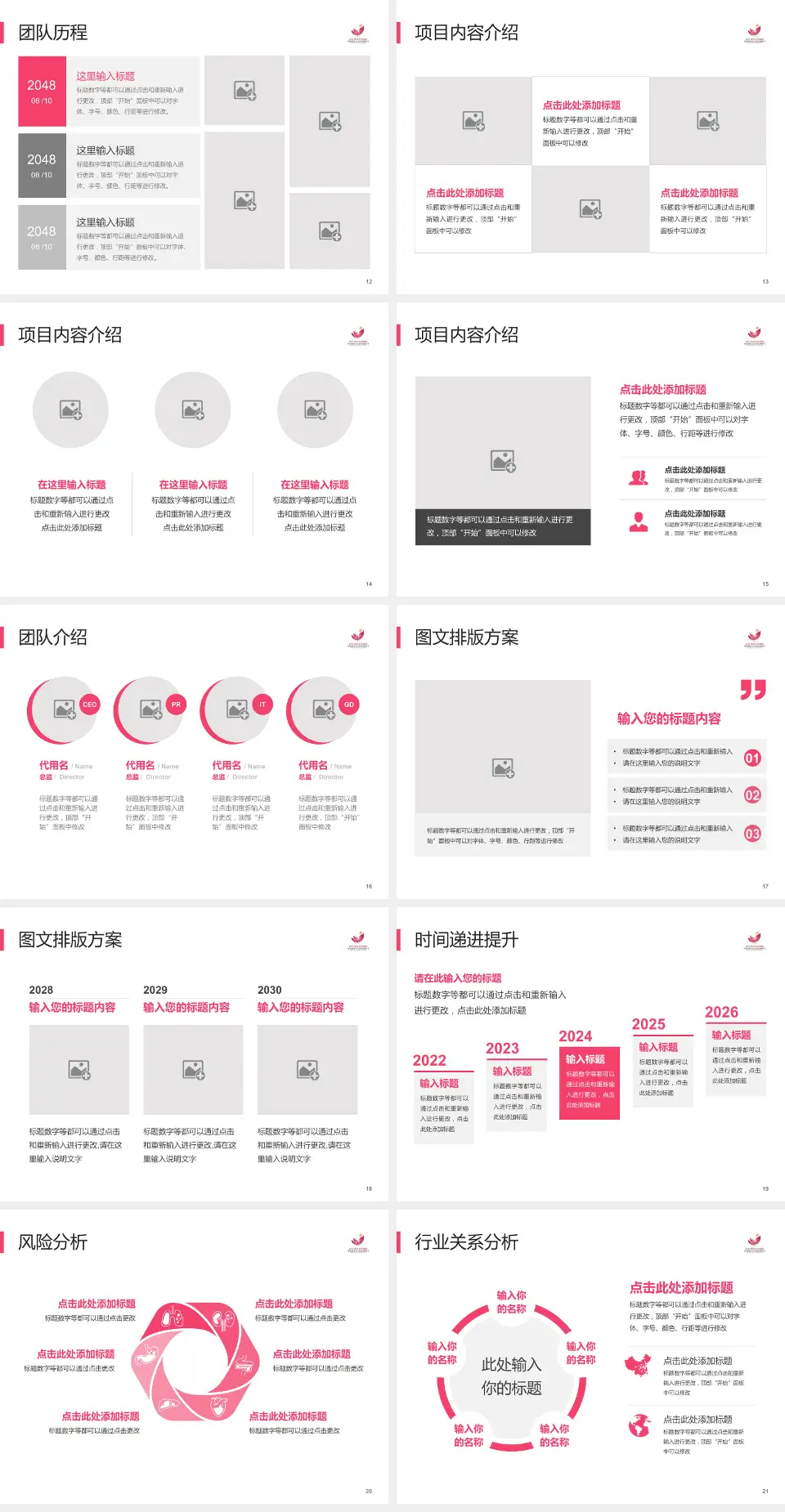 桓台县妇幼保健院个人求职应聘简历PPT模板4:3格式幻灯片预览图3