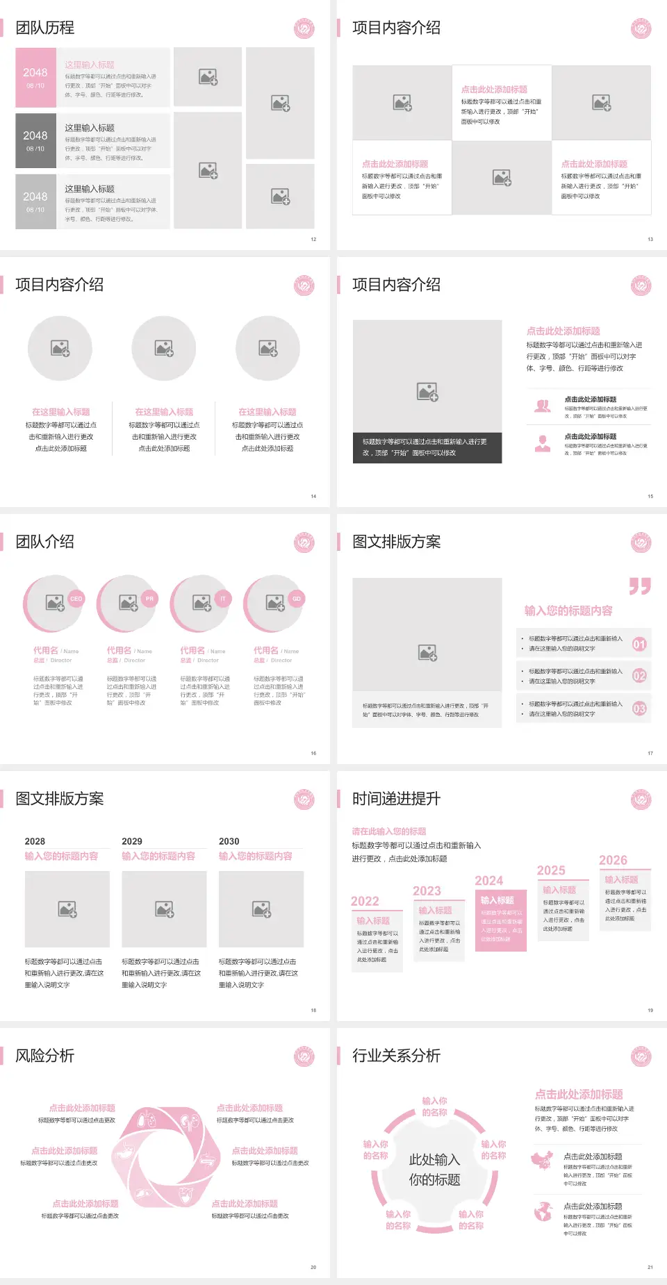 莱州市妇幼保健院个人求职应聘简历PPT模板4:3格式幻灯片预览图3