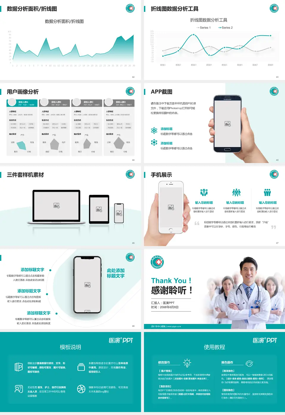 滨州市中心医院科室介绍与推广PPT模板16:9格式幻灯片预览图6