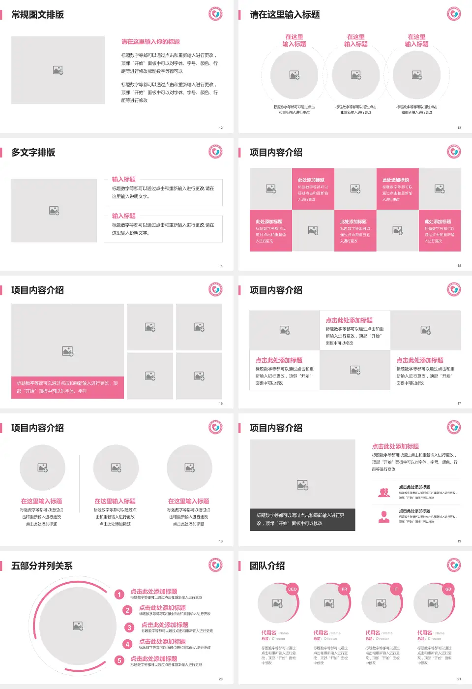 枣庄市立第三医院医院简介/日常通用PPT模板16:9格式幻灯片预览图3