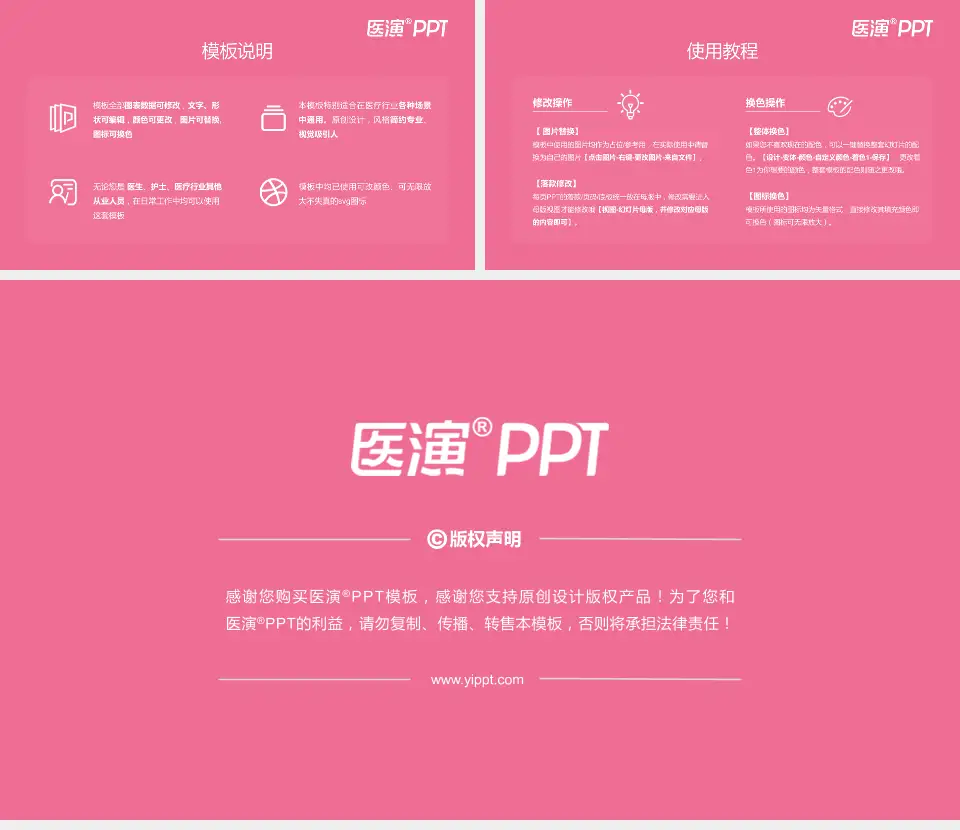 枣庄市立第三医院医院简介/日常通用PPT模板16:9格式幻灯片预览图8