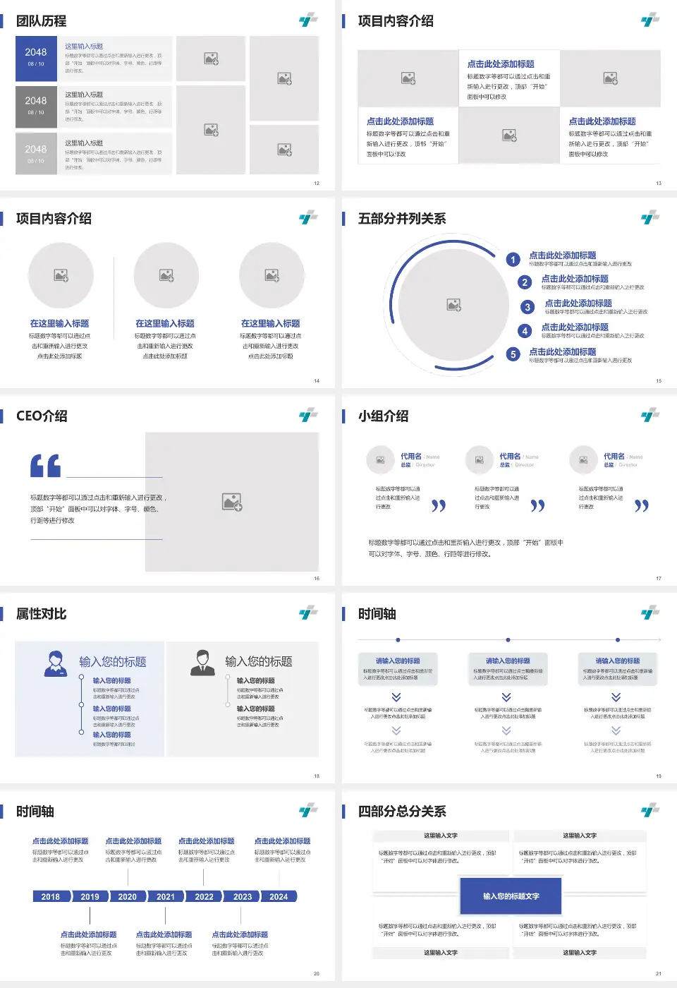 济宁市第三人民医院科研成果展示PPT模板16:9格式幻灯片预览图3