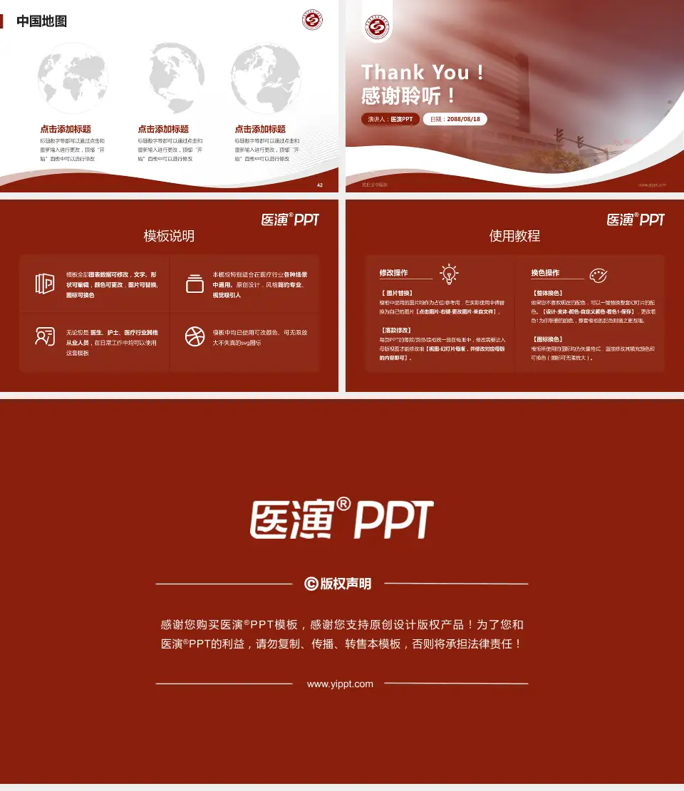 章丘区中医院会议与研讨会PPT模板16:9格式幻灯片预览图6