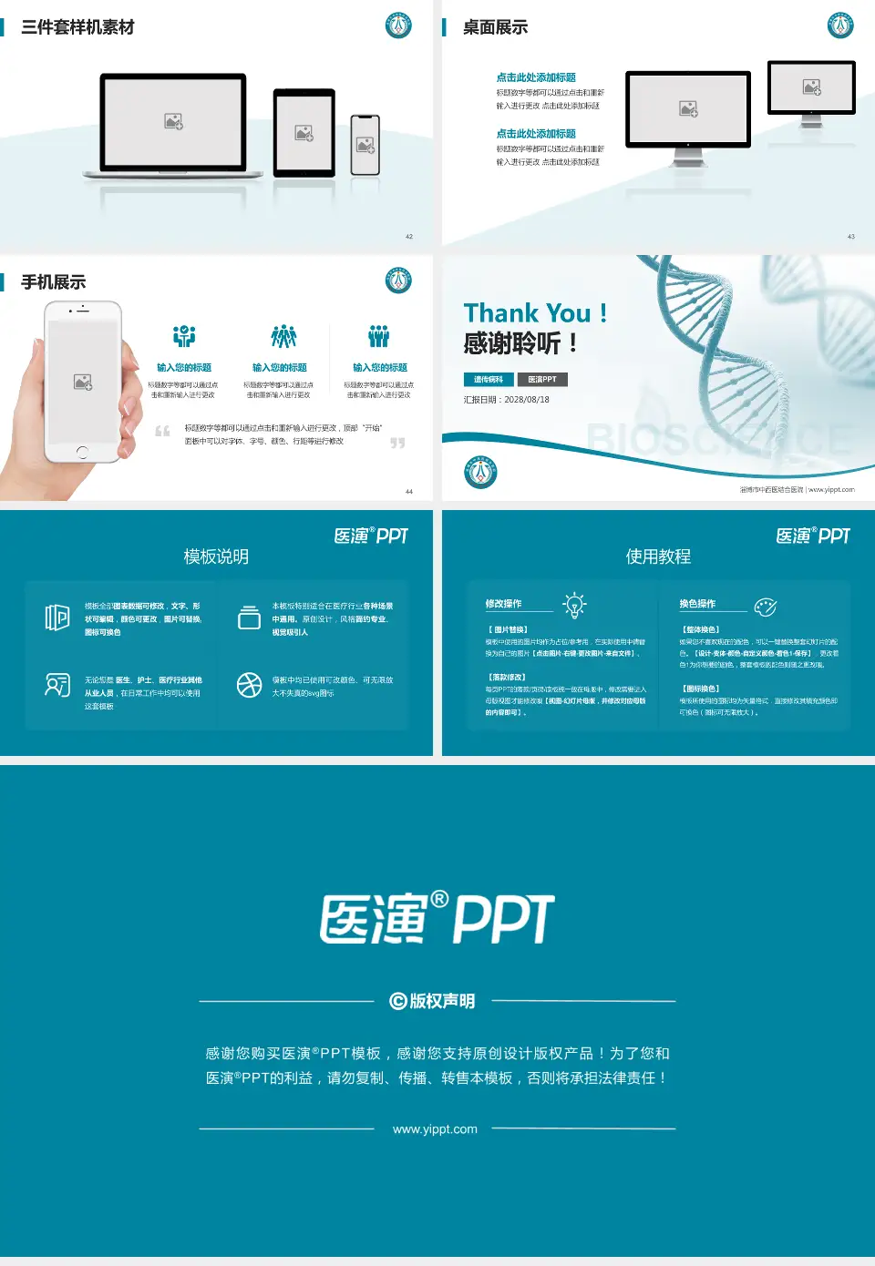 淄博市中西医结合医院项目申请与汇报PPT模板16:9格式幻灯片预览图6