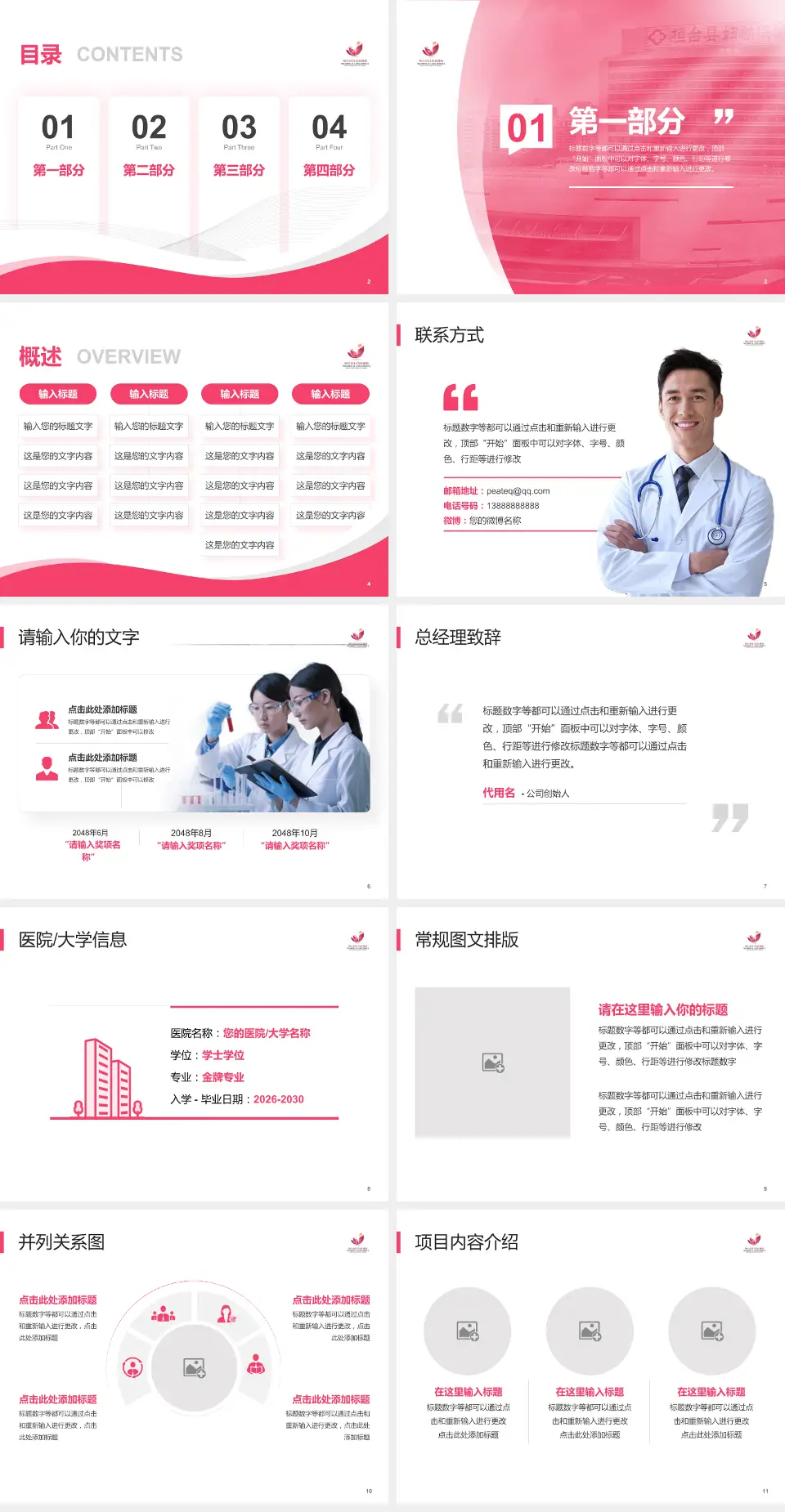 桓台县妇幼保健院会议与研讨会PPT模板4:3格式幻灯片预览图2