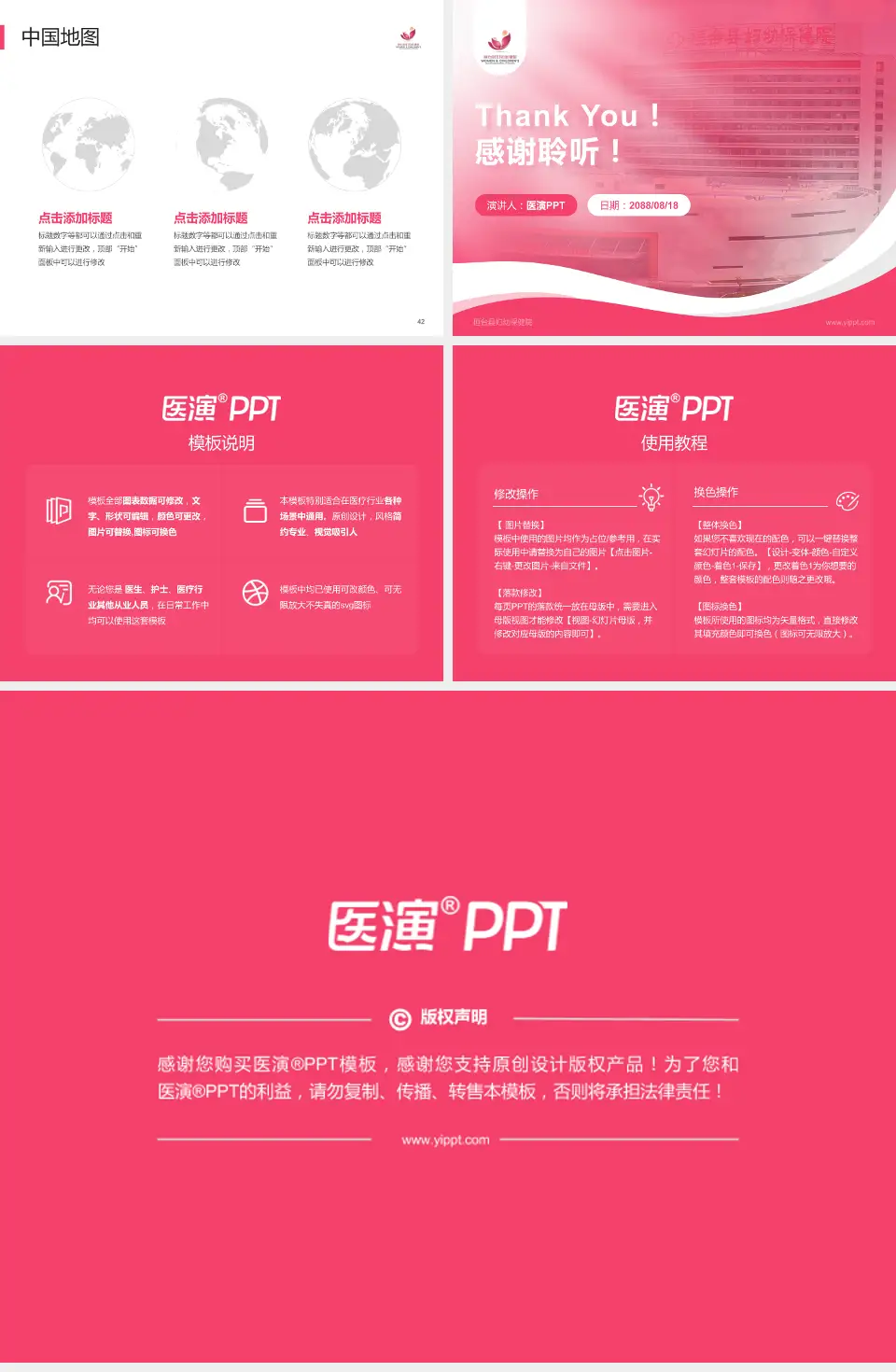 桓台县妇幼保健院会议与研讨会PPT模板4:3格式幻灯片预览图6