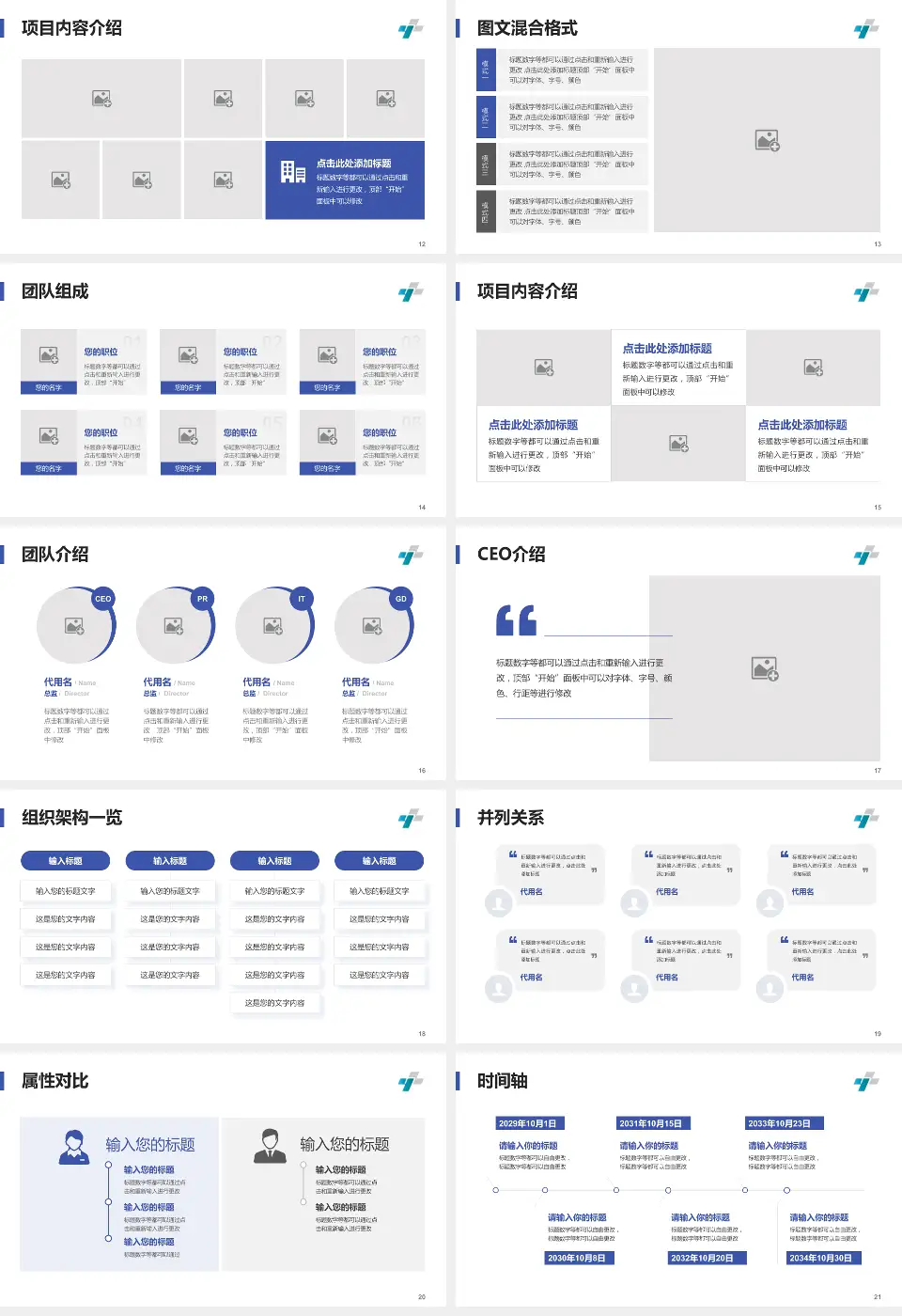 济宁市第三人民医院患者教育与指导PPT模板16:9格式幻灯片预览图3