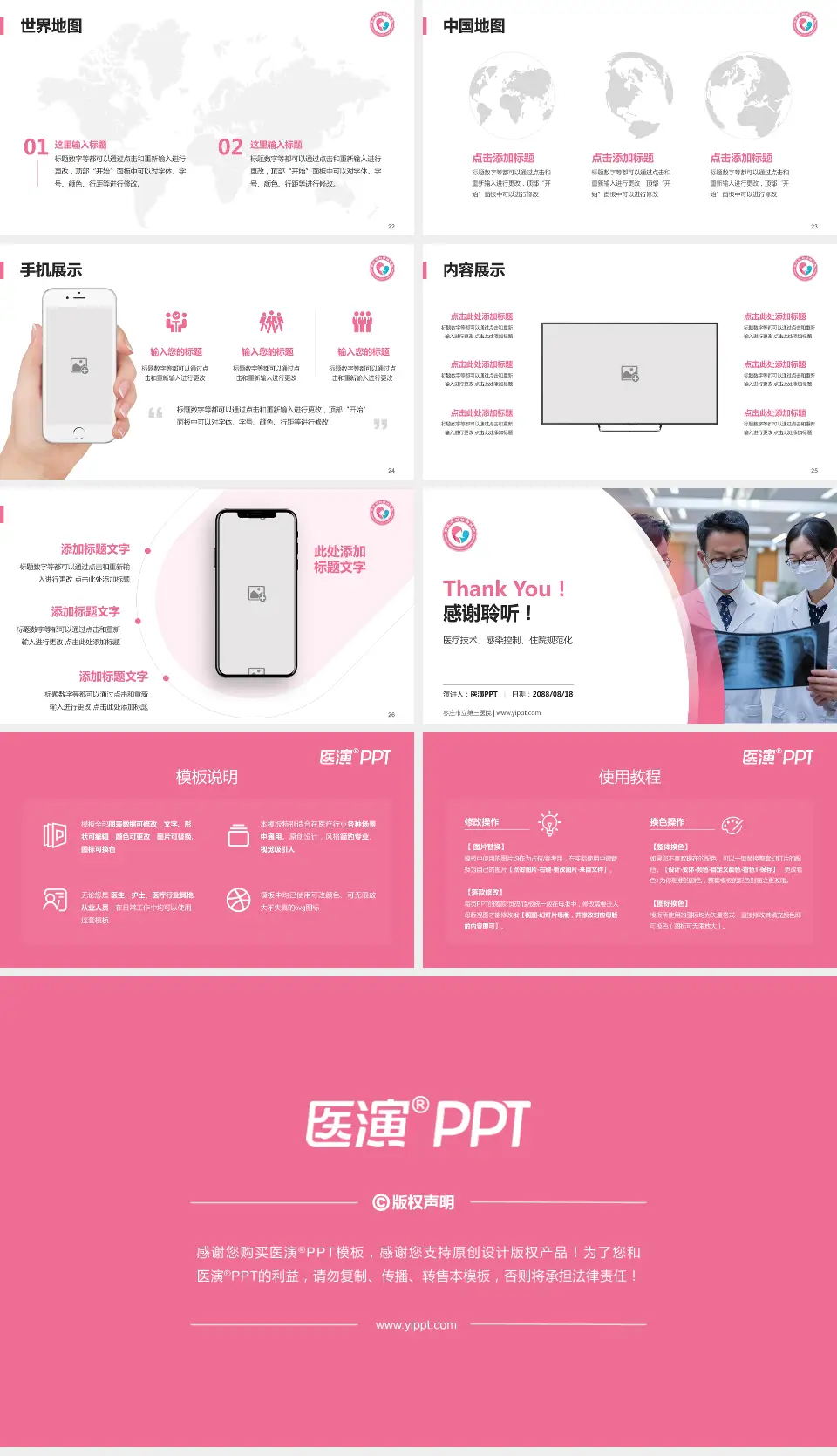 枣庄市立第三医院培训与教育PPT模板16:9格式幻灯片预览图4