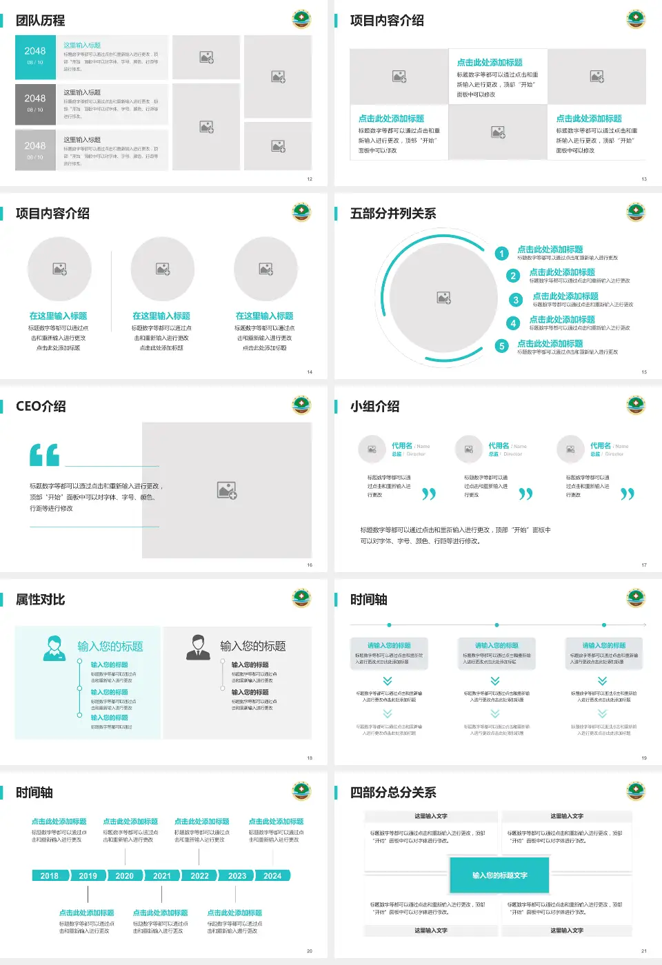 莒县人民医院古城院区科研成果展示PPT模板16:9格式幻灯片预览图3