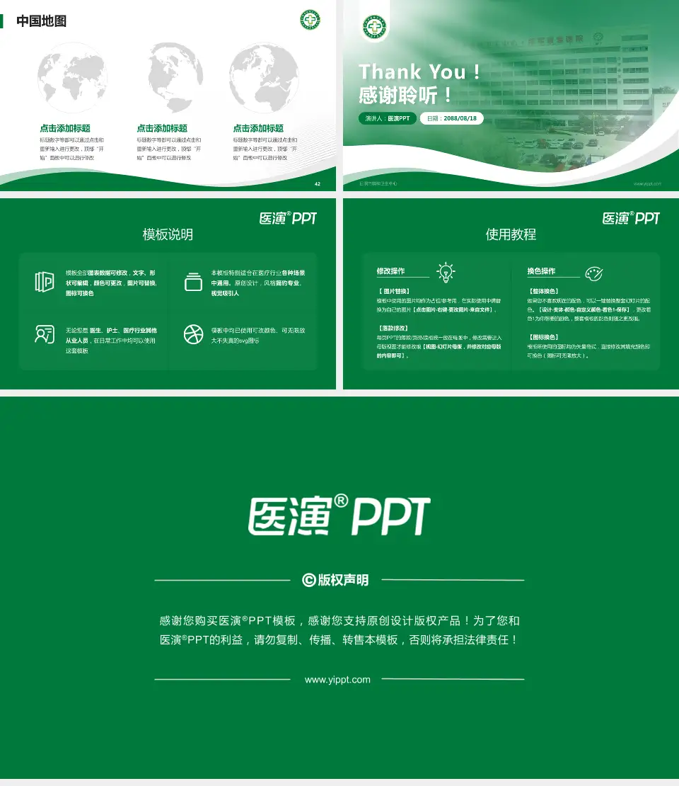 日照市精神卫生中心会议与研讨会PPT模板16:9格式幻灯片预览图6