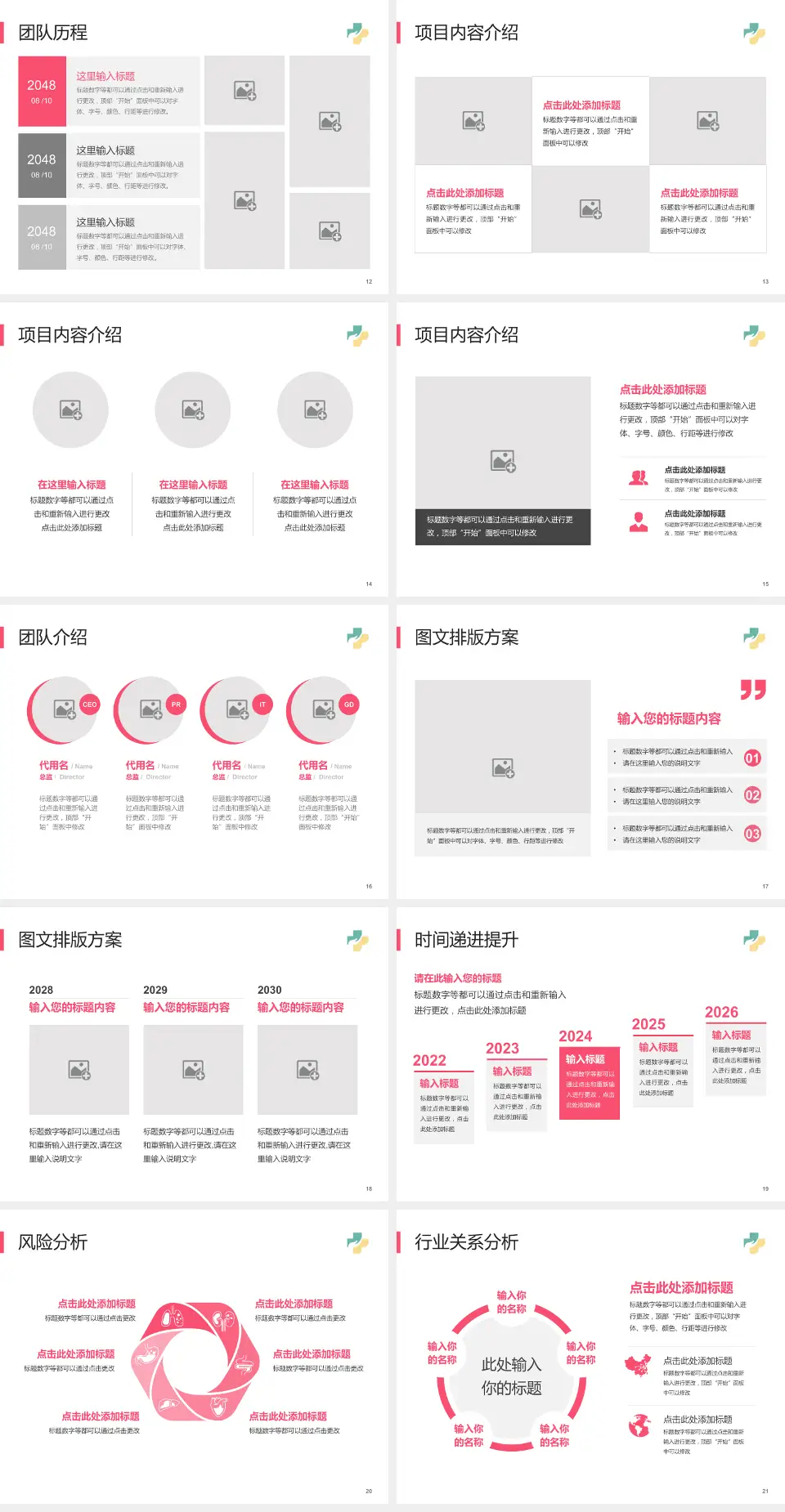 济宁市妇女儿童医院个人求职应聘简历PPT模板4:3格式幻灯片预览图3