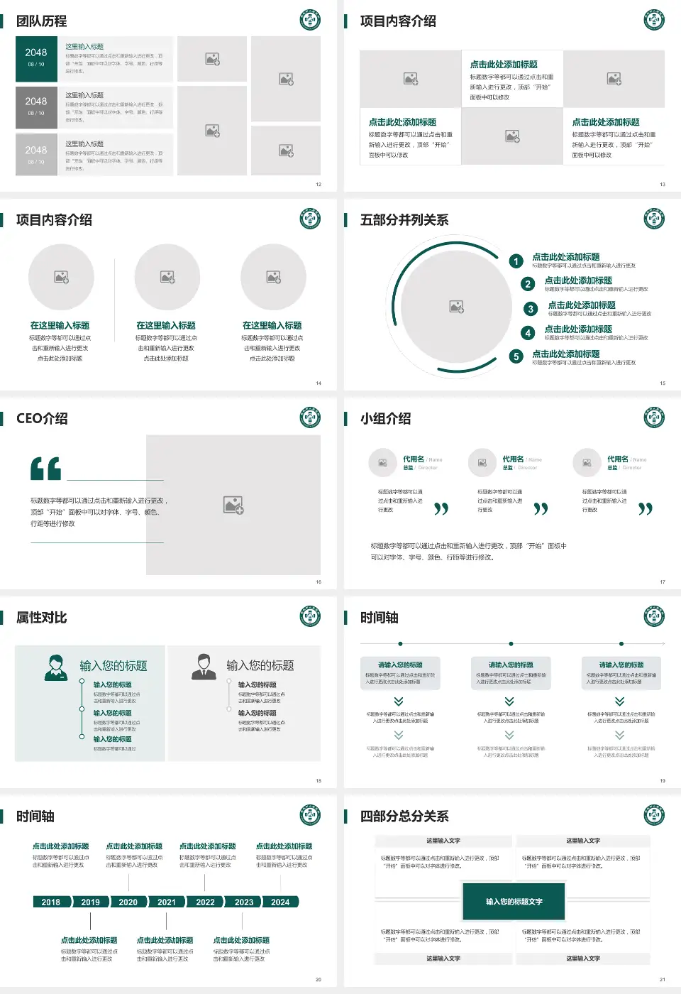 荣成市人民医院科研成果展示PPT模板16:9格式幻灯片预览图3