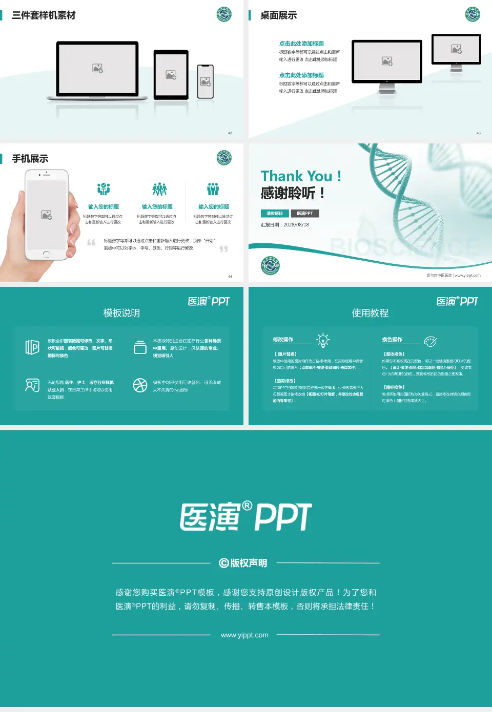 烟台市中医医院项目申请与汇报PPT模板16:9格式幻灯片预览图6