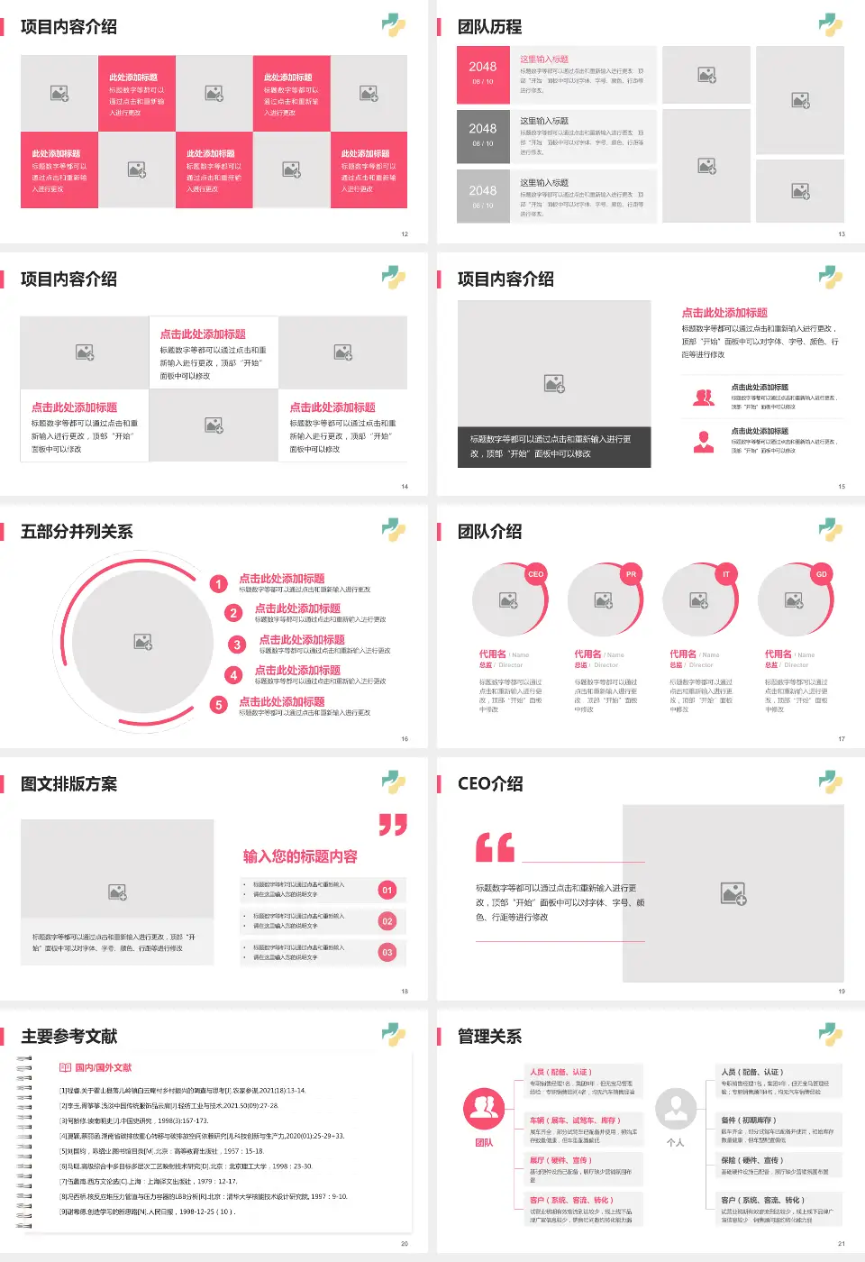 济宁市妇女儿童医院医疗行业比赛专用PPT模板16:9格式幻灯片预览图3
