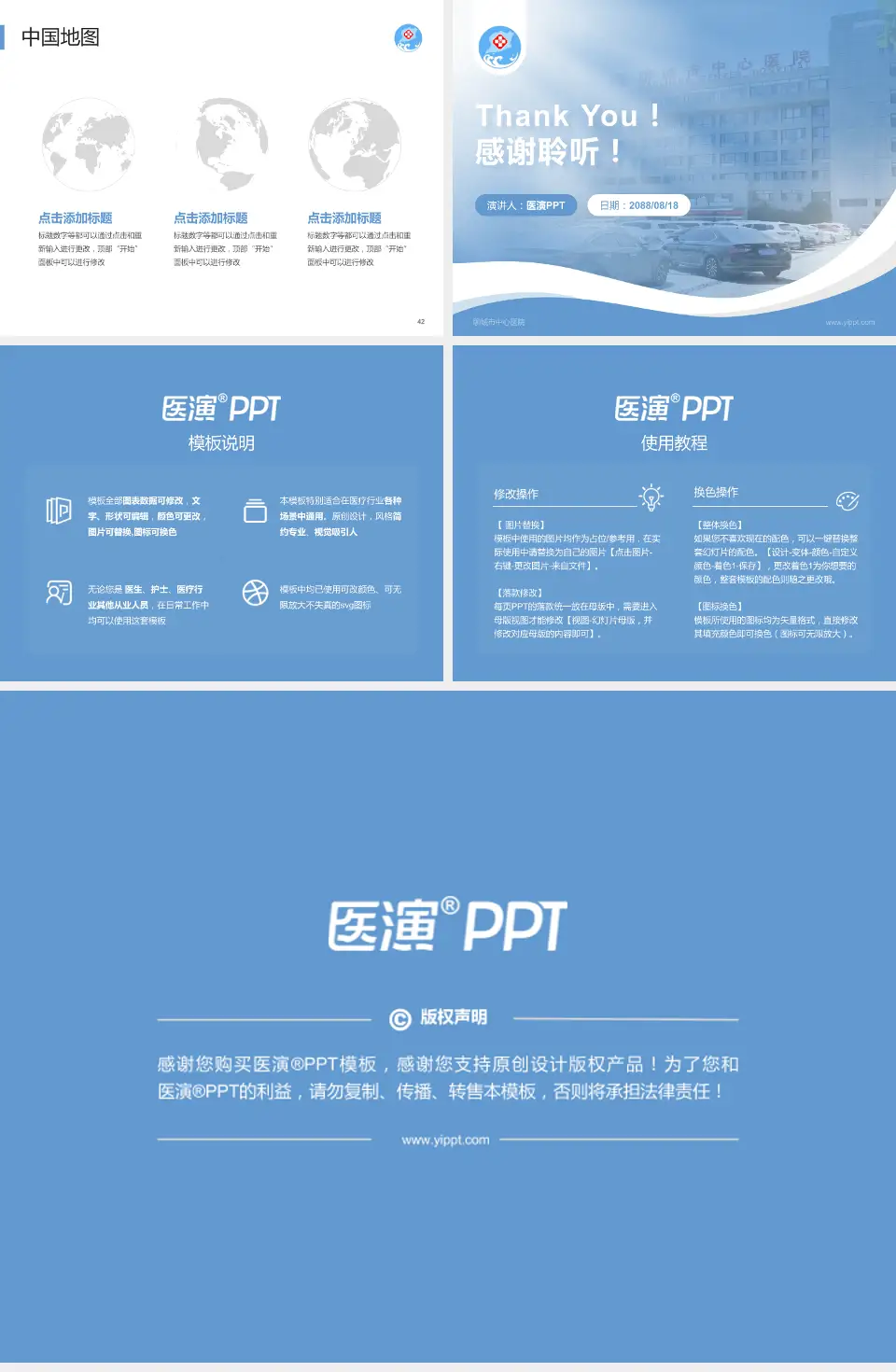 聊城市中心医院会议与研讨会PPT模板4:3格式幻灯片预览图6