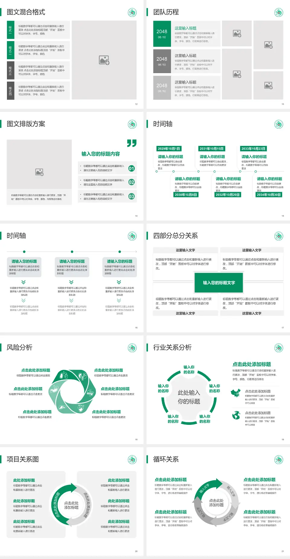 聊城市第三人民医院项目申请与汇报PPT模板4:3格式幻灯片预览图3