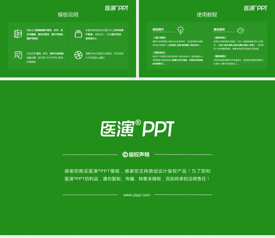 济南军区总医院医院简介/日常通用PPT模板16:9格式幻灯片预览图8