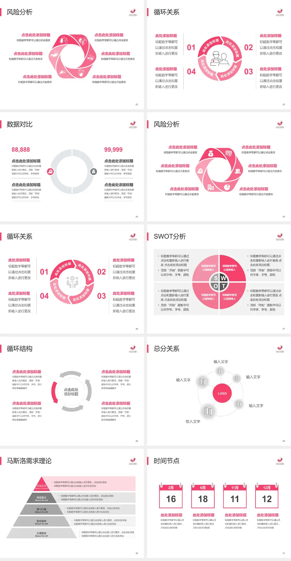 桓台县妇幼保健院科研成果展示PPT模板4:3格式幻灯片预览图4