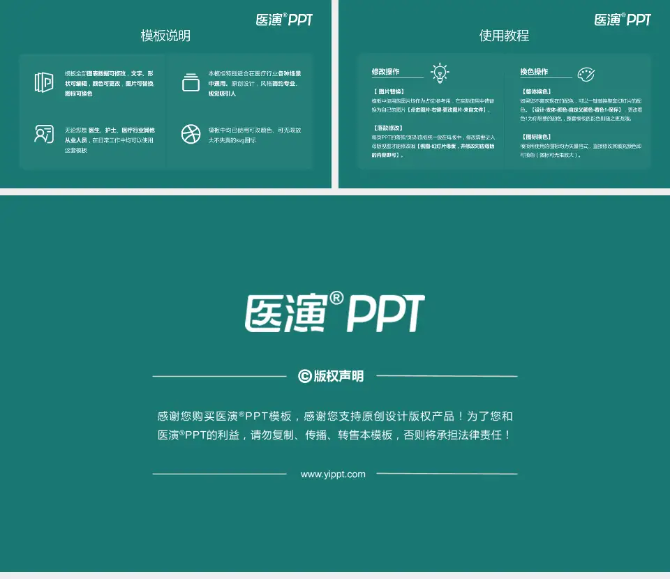 滨州市人民医院医院简介/日常通用PPT模板16:9格式幻灯片预览图8