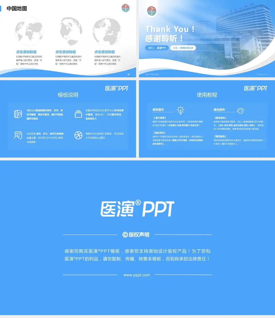 烟台市烟台山医院会议与研讨会PPT模板16:9格式幻灯片预览图6