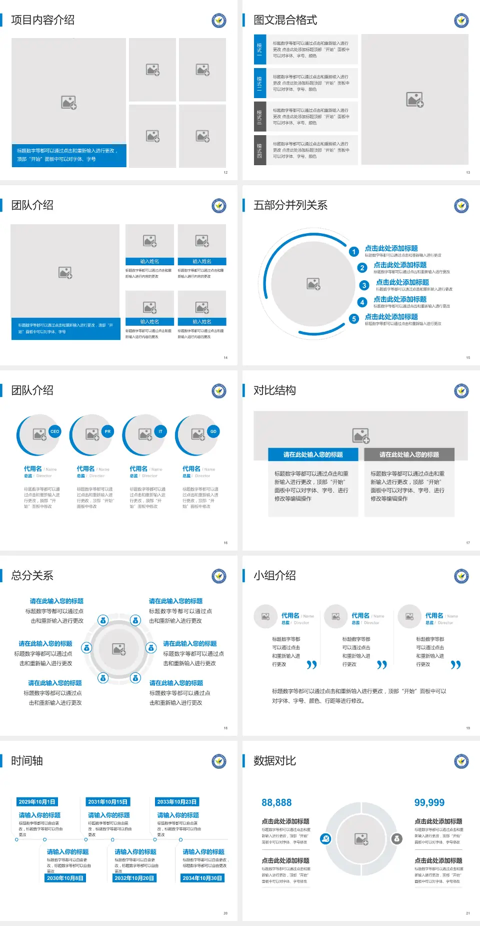 潍坊医学院附属医院医疗知识普及PPT模板4:3格式幻灯片预览图3